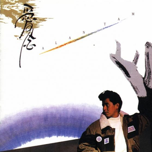 柏林舞子疯狂拥抱
